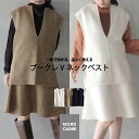 【90%OFF】 ブークレニットベスト ベスト・ジレ レディース ワンサイズ フリーサイズ ブラック 黒 ホワイト 白 モカ ニットベスト レディース 前開き ...