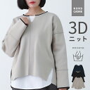 【初回購入者限定クーポン使用で16%OFF!】レディース ニット トップス 秋冬 きれいめ 体型カバー ウォッシャブル キーネック キーネックニット 暖かい 洗...