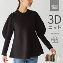 【5/15 0時より26時間限定クーポンで18%OFF!】ニット レディース 長袖 上品ニット ペプラムニット 大人可愛い 高見え 細見え ニットペプラム ペプ...