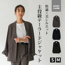 【5/9 20時より28時間クーポンで20%OFF!】テーラードジャケット 【セットアップ対応商品】 レディース アウター ウォッシャブル カジュアルジャケット...
