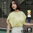 【初回購入者限定クーポン使用で16%OFF!】トップス 半袖 レディース ブラウス Tシャツ フレア袖ブラウス 二の腕カバー きれいめ フェアリーカットスリーブ...