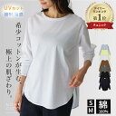 【初回限定クーポン使用で16%OFF!】チュニック長袖 長袖チュニックレディース 長袖Tシャツ チュニック綿100 大人チュニック 大人可愛い 美光沢 Tシャツ...