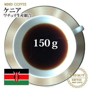 【ケニア産コーヒー豆】フルーティーな酸味！美味しいコーヒー豆のおすすめは？