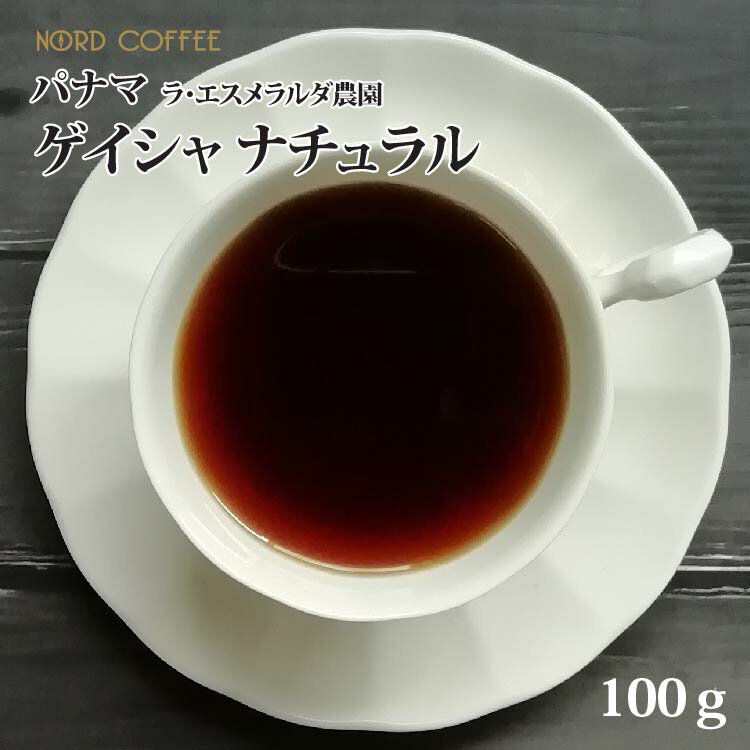 楽天市場】パナマ・ゲイシャ コーヒーの通販 楽天市場】パナマ・ゲイシャ コーヒーの通販