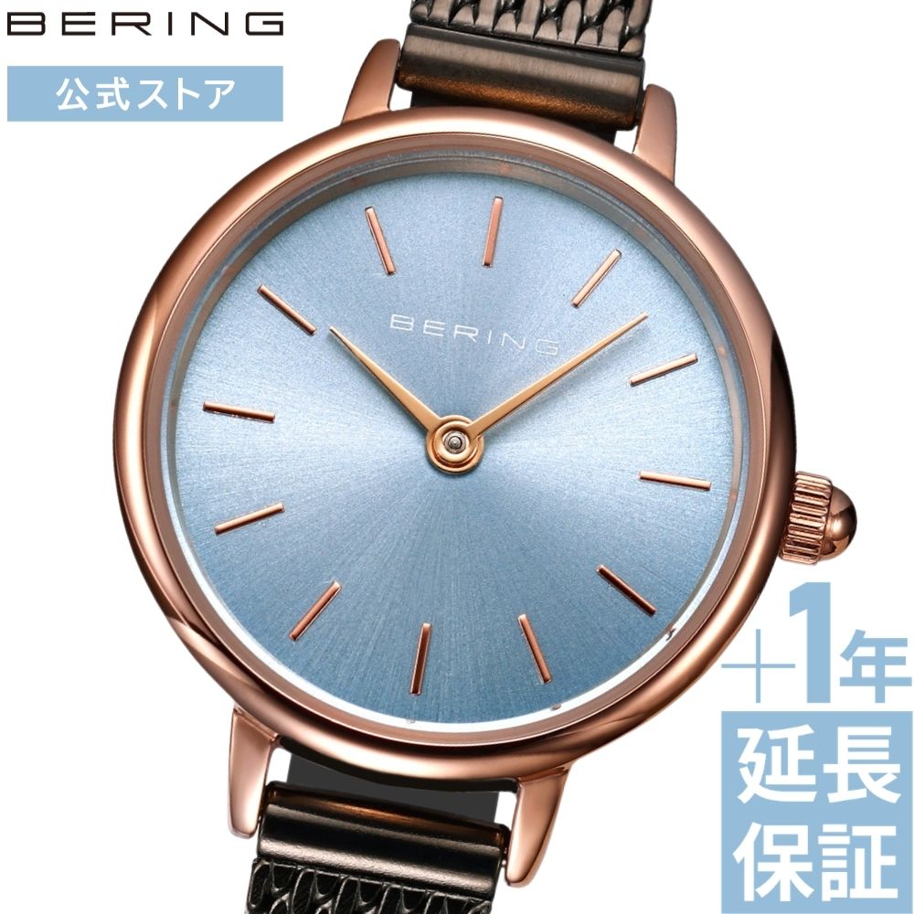 Rakuten - 【ブランド公式】ベーリング 腕時計 レディース BERING 可愛い かわいい 細い 小さめ 北欧 彼女 プレゼント ギフト 祝い アイスブルー 青 水色 クラシック ミニ ポイント10倍 ベーリング公式ショップ特典延長保証 11022-368