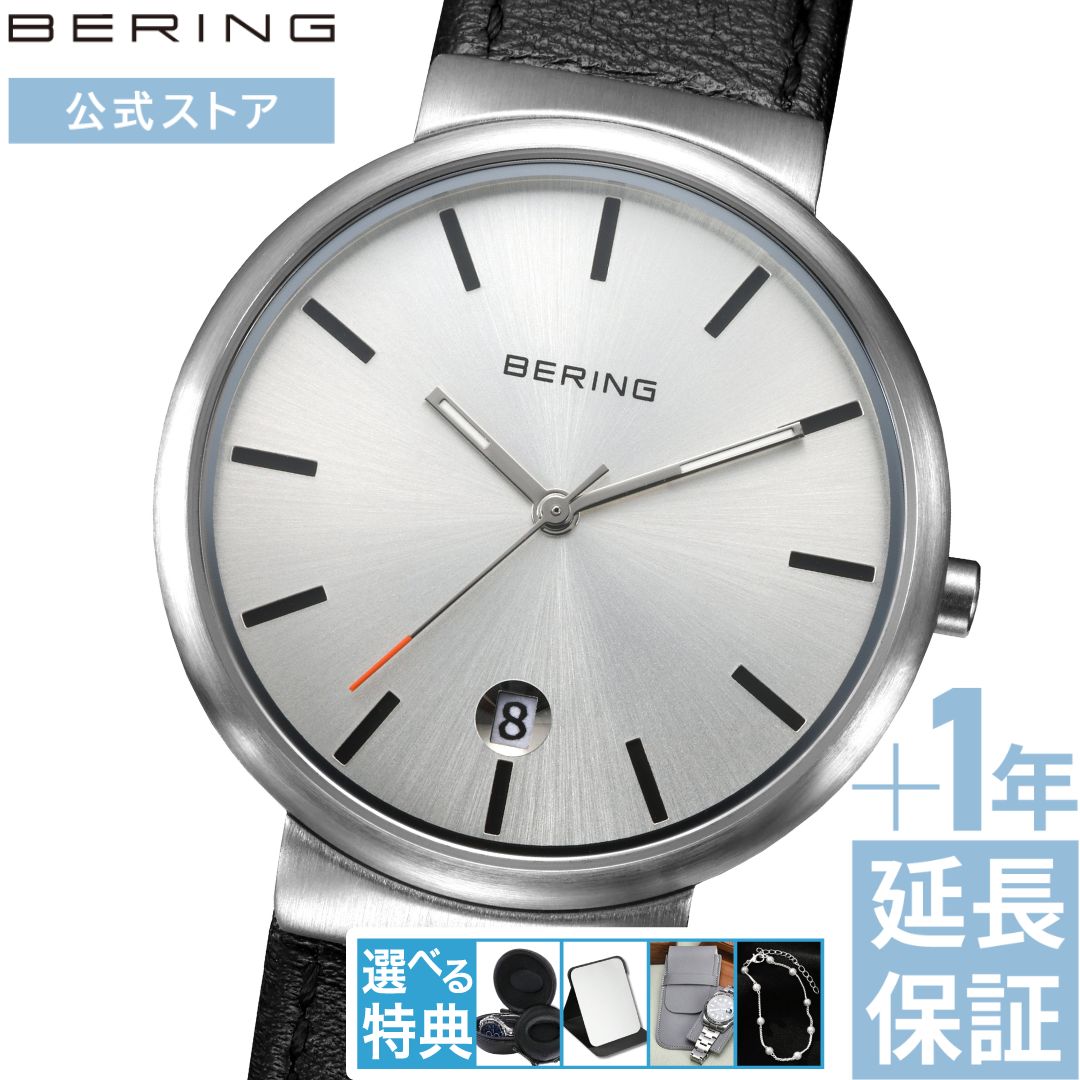 【ブランド公式ストア特典延長保証】選べる特典＼ポイント10倍／ bering BERING ベーリング 腕時計 メ..