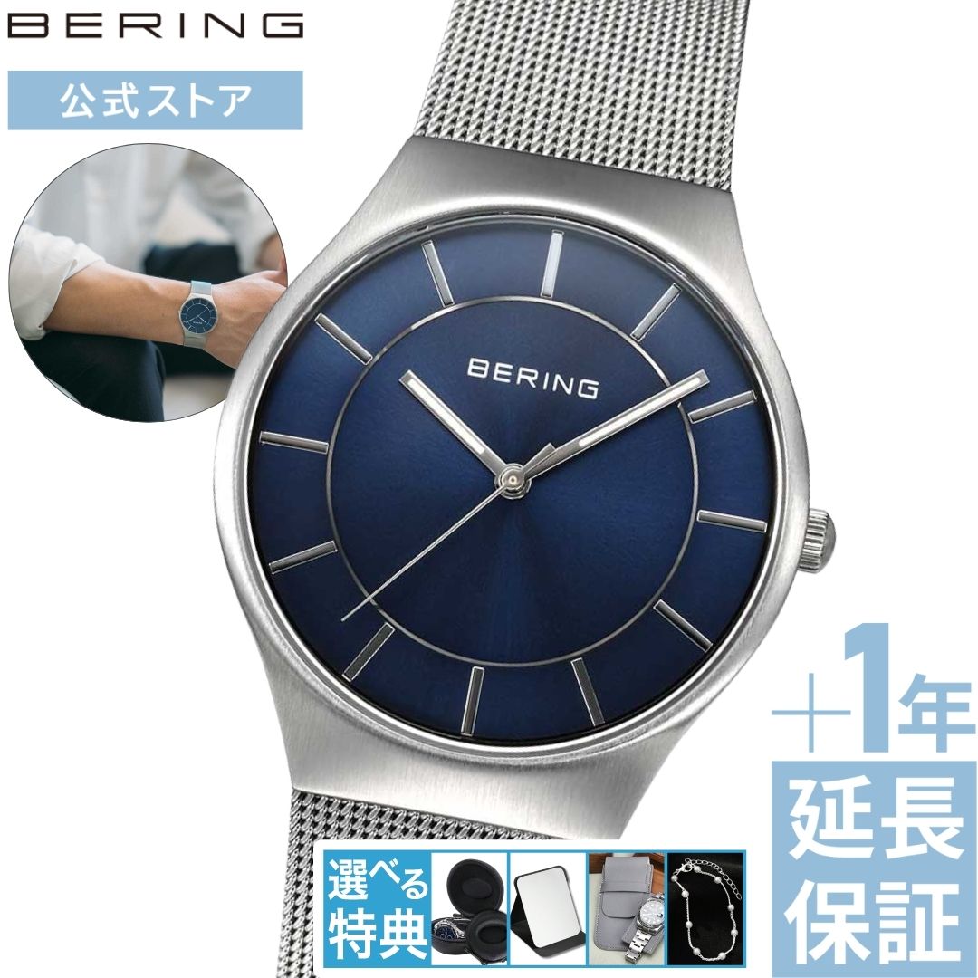 【ブランド公式ストア特典延長保証サービス付き】＼ポイント10倍／ bering BERING ベーリング 腕時計 ..