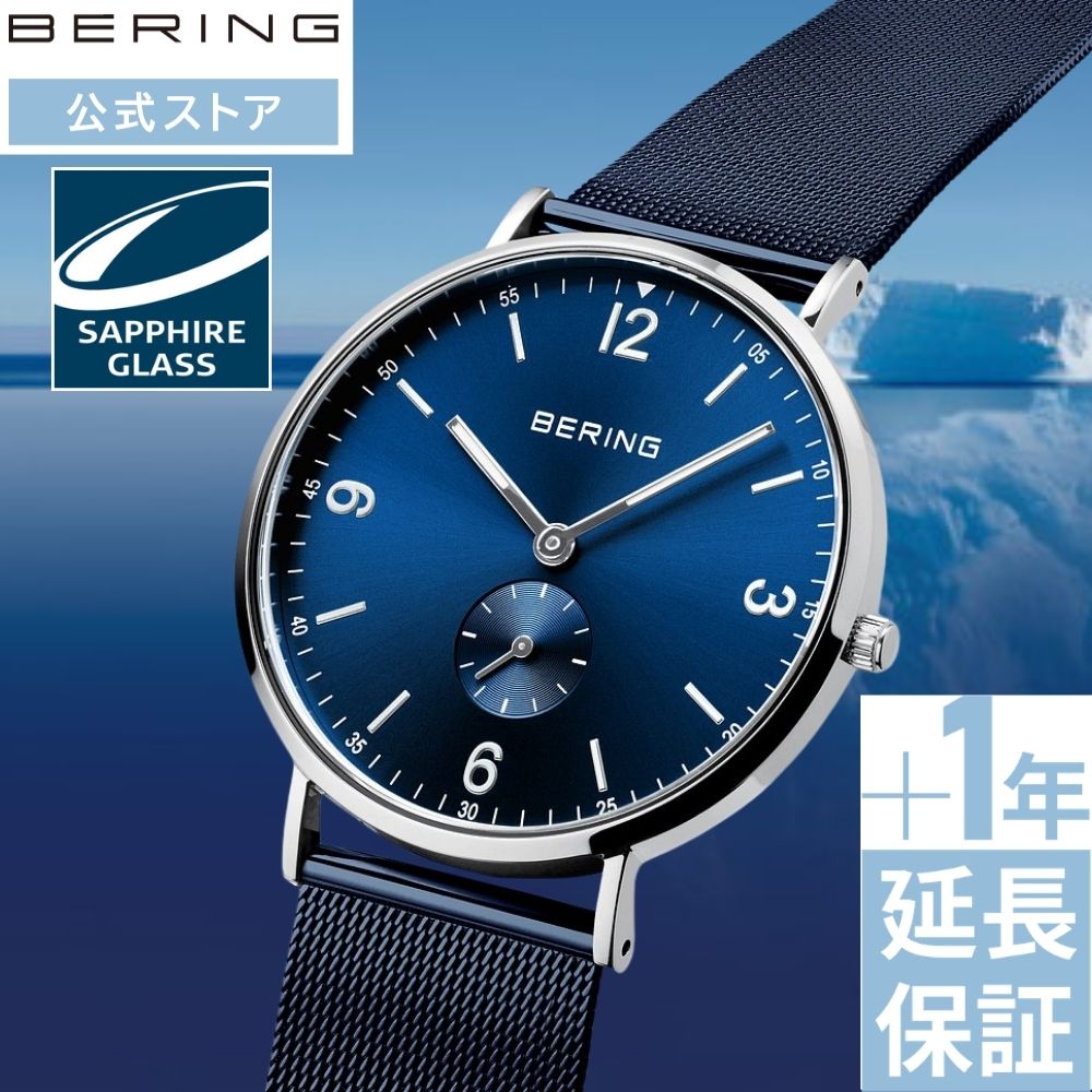 Rakuten - 【ブランド公式ストア特典延長保証サービス付き】＼ポイント10倍／ bering BERING ベーリング 腕時計 メンズ レディース ユニセックス シンプル おすすめ 防水 プレゼント ギフト 30代 40代 50代 祝い 北欧 デンマーク クラシック 14040-307