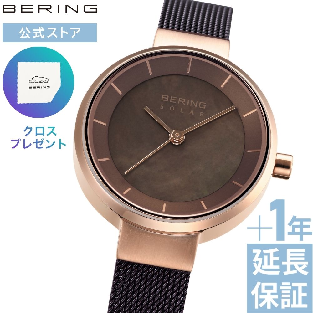 樂天商城 - 【ブランド公式】 ベーリング 腕時計 レディース ソーラーBERING ブラウン 茶 ローズゴールド かわいいスカンジナビアンソーラー シンプル おすすめ 小さめ 母の日 お母さん ママ プレゼント ギフト 祝い 北欧 ブランド公式ショップ特典延長保証 ポイント10倍14627-265
