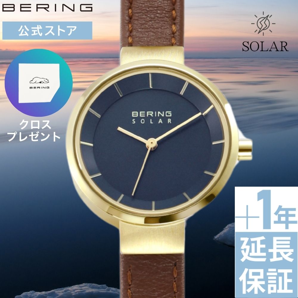 Rakuten - 【ブランド公式】 ベーリング 腕時計 レディース ソーラー BERING スカンジナビアンソーラー ペアウォッチペアモデル ネイビーブルー solar シンプル おすすめ プレゼント ギフト 祝い 北欧 ブランド公式ショップ特典延長保証 ポイント10倍 14627-537