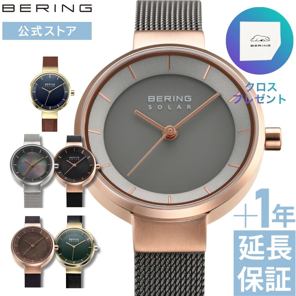 Rakuten - 【ブランド公式】 ベーリング 時計 BERING 腕時計レディースソーラーウォッチ かわいい スカンジナビアンソーラー 女性 プレゼント 華奢 可愛い 革ベルト ピンクゴールド ギフト お祝い 雑誌掲載 特典延長保証サービス ポイント10倍