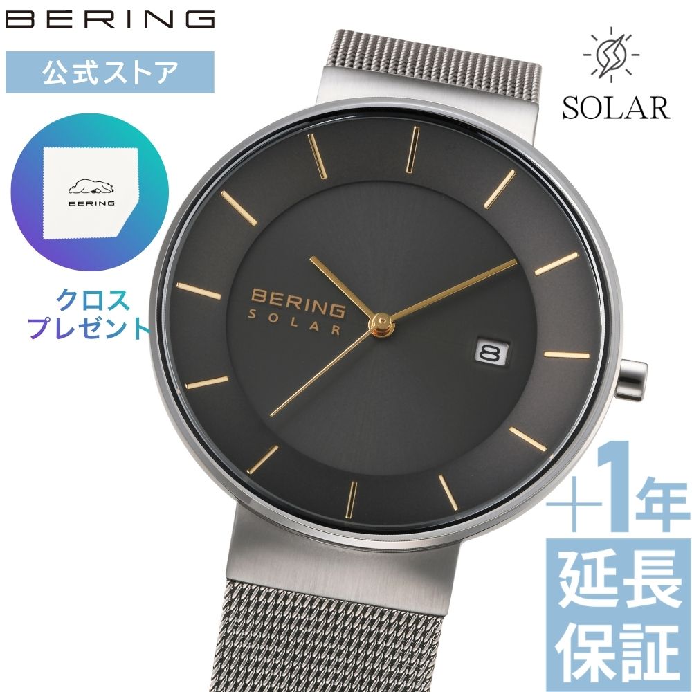 樂天商城 - 【ブランド公式】 ベーリング 腕時計 メンズ ソーラー BERING スカンジナビアンソーラー ペアウォッチ ペアモデル グレー シルバー かっこいいシンプル おすすめ プレゼント ギフト 祝い 北欧 ベーリング公式ショップ特典延長保証 ポイント10倍 金属ベルト 14639-003