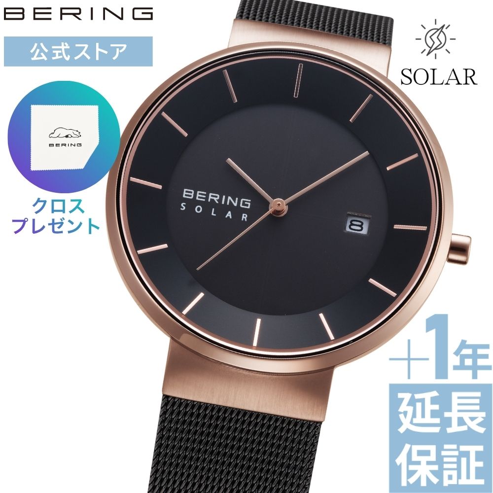 樂天商城 - 【ブランド公式】ベーリング 腕時計 ソーラー BERING SOLAR スカンジナビアンソーラー メンズ ユニセックス ペアウォッチ ペアモデル 黒 ブラック ローズゴールド シンプル プレゼント ギフト 祝い 北欧 ベーリング公式ショップ特典延長保証 ポイント10倍 14639-166