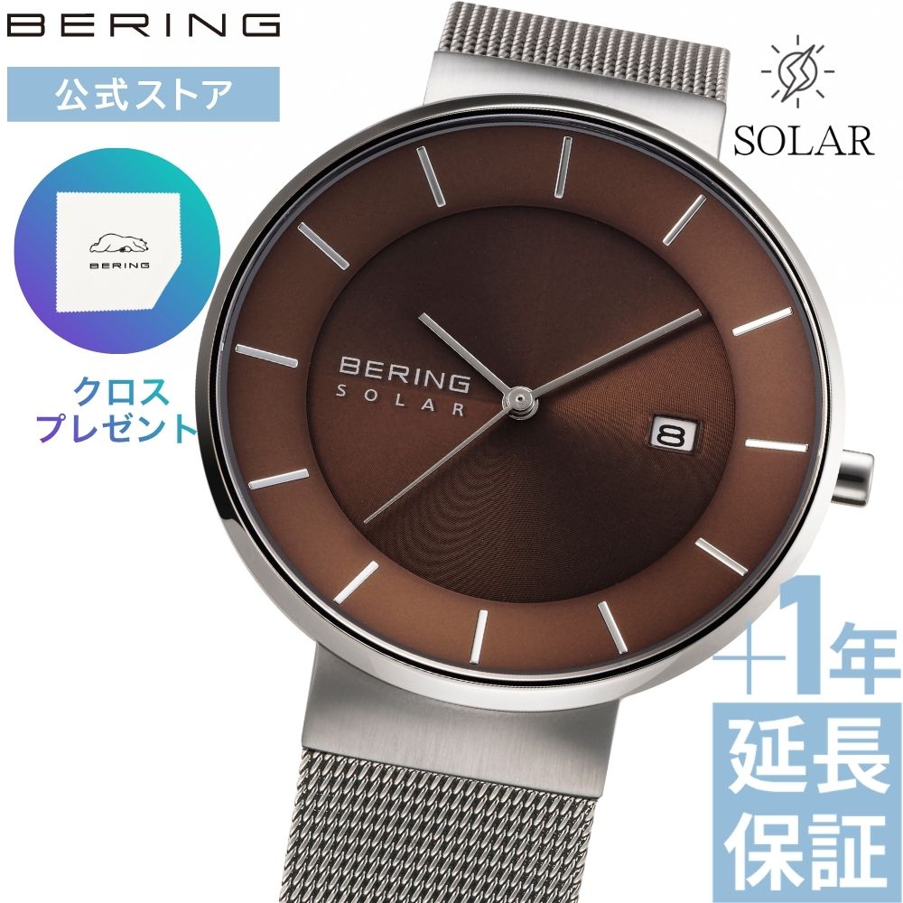 樂天商城 - 【ブランド公式】 ベーリング 腕時計 ソーラー bering スカンジナビアンソーラー メンズ レディース ユニセックス BERING solar シンプル おすすめ 防水 プレゼント ギフト 祝い 北欧 ベーリング公式ショップ特典延長保証 ポイント10倍 14639-375