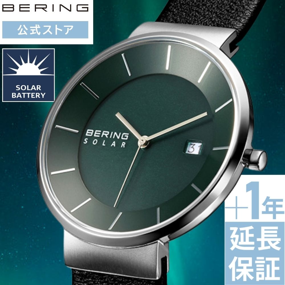 乐天商城 - 【ブランド公式】 ベーリング 腕時計 ソーラーメンズ BERING solar ディープグリーン 緑 癒し いやし ギフト 祝い 北欧 Deepgreen 雑誌掲載 ベーリングブランド公式ショップ特典延長保証 ポイント10倍 14639-409