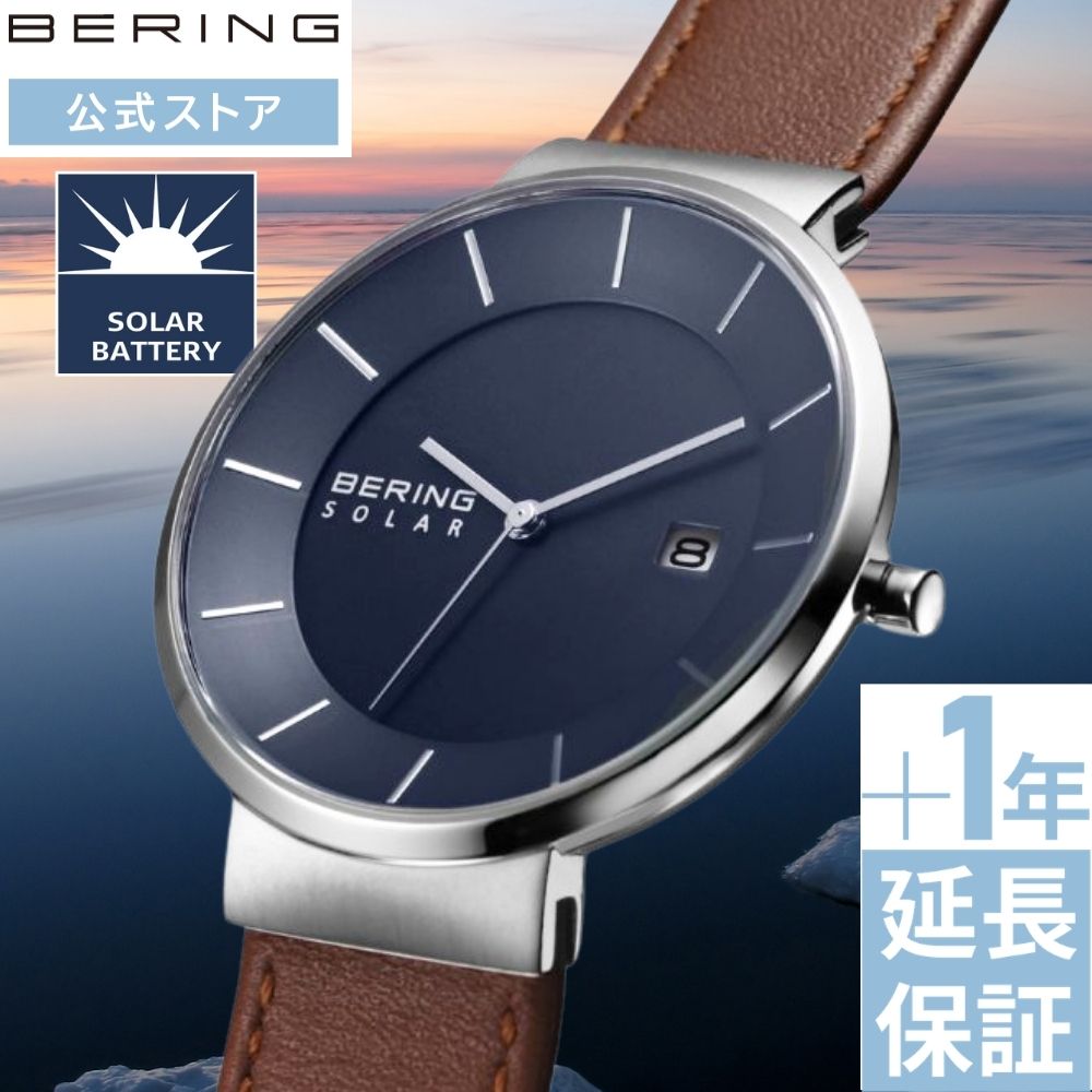 楽天市場】bering 14639-567の通販