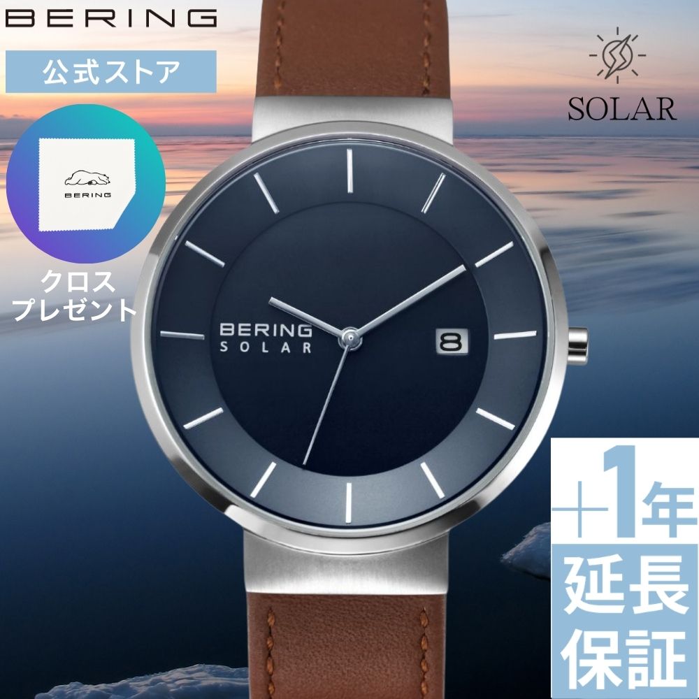 樂天商城 - 【ブランド公式】 ベーリング 腕時計 メンズ ユニセックス BERING solar ペアウォッチ ペアモデル スカンジナビアンソーラー ネイビーブルー 濃い青 濃紺 シンプル プレゼント ギフト 祝い 北欧 青 ブルー ブランド公式ショップ特典延長保証 ポイント10倍 14639-507