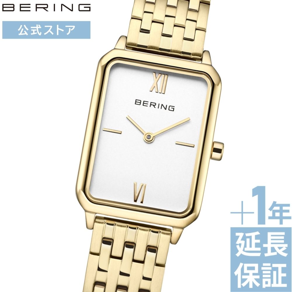Rakuten - 【ブランド公式ストア特典延長保証サービス】特典付＼ポイント10倍／ bering BERING ベーリング 腕時計 ショップ限定 レディース ユニセックス シンプル プレゼント ギフト 祝い 北欧 長方形 レクタングルリンク ゴールド 17423-734