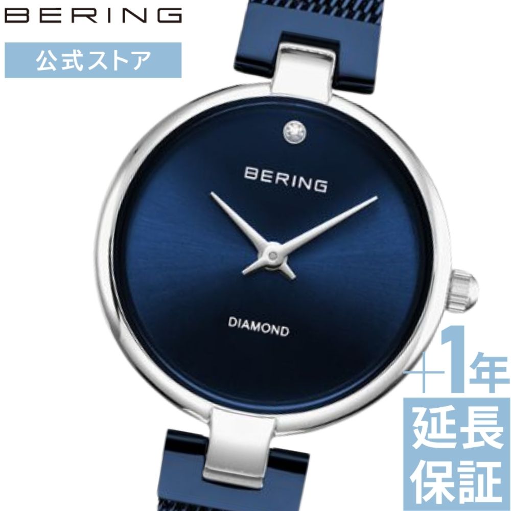 Rakuten - 【ブランド公式】 ベーリング 腕時計 レディース BERING 華奢 きゃしゃ シンプル おすすめ 小さめ かわいい プレゼント ギフト 祝い 北欧 クラシックダイヤモンド ブルー 青 ベーリング公式ショップ特典延長保証 ポイント10倍 17724-307