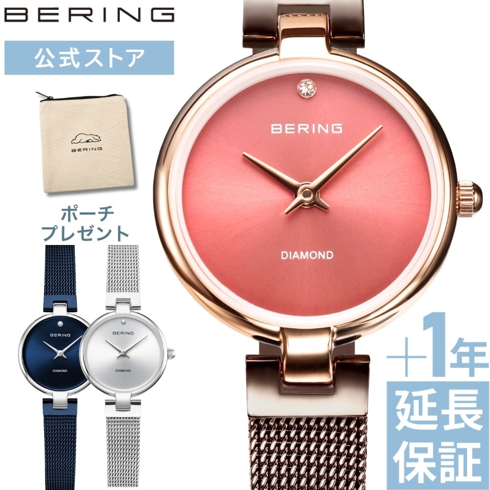 【ブランド公式ストア特典延長保証サービス付き】 ＼ポイント10倍／ ベーリング時計 腕時計 レディース BERING 華奢 きゃしゃ ピンク 小さめ かわいい ...