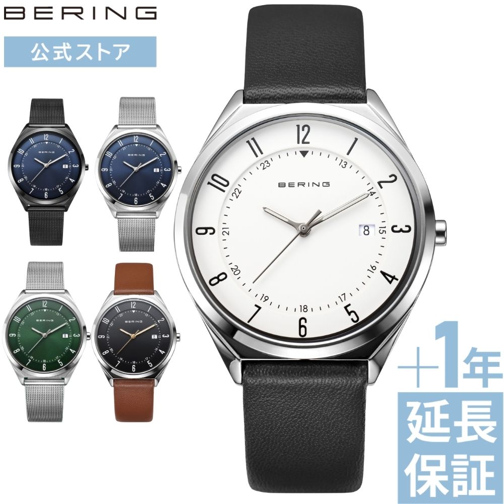 Rakuten - 【ブランド公式】ベーリング 腕時計 ウルトラスリム BERING メンズ ユニセックス シンプル おすすめ プレゼント ギフト 祝い 北欧 デンマーク クラシック ブランド公式ショップ特典延長保証 ポイント10倍 18738-007 18738-008 18738-227 18738-404 18738-502