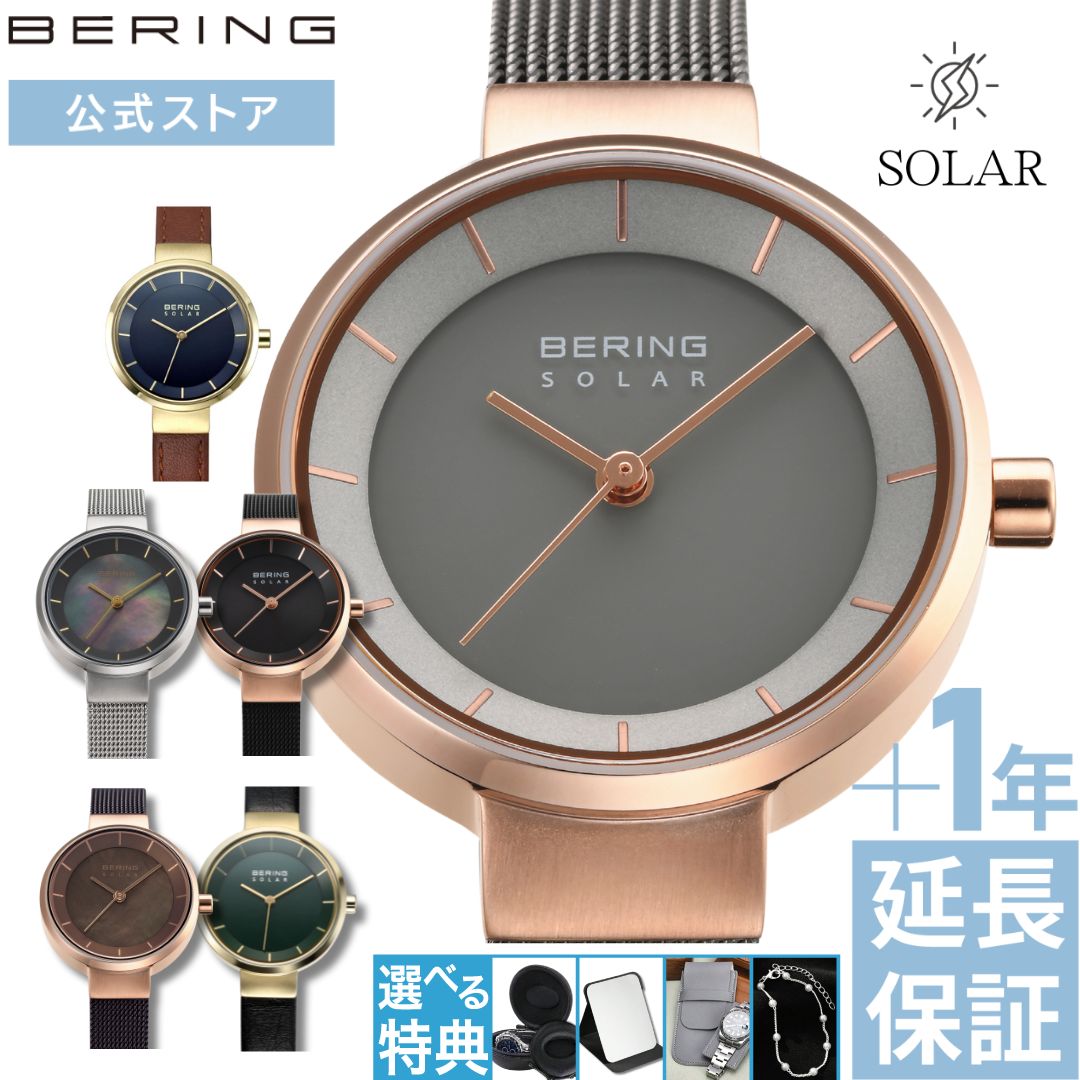 【ブランド公式ストア特典延長保証サービス付き】＼ポイント10倍／ ベーリング 時計 ソーラー ペアウォ..