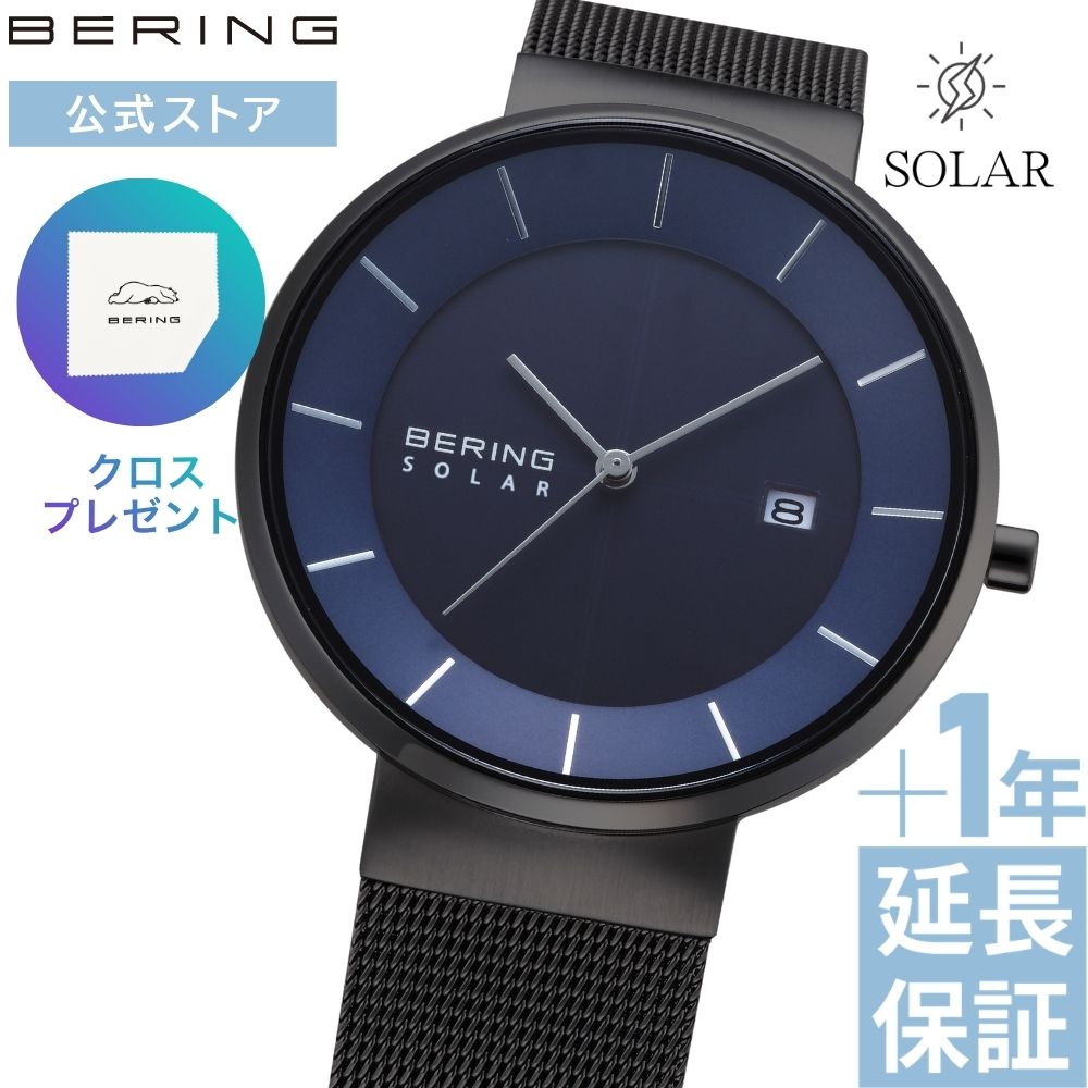 樂天商城 - 【ブランド公式】ベーリング 腕時計 メンズ ソーラー BERING solar 北欧 シンプル プレゼント ギフト 祝い 卒業 進学 就職 かっこいい ブルーブラック ベーリング公式ショップ特典延長保証 ほどなくお別れです 映画着用 雑誌掲載 おすすめ ポイント10倍 14639-227