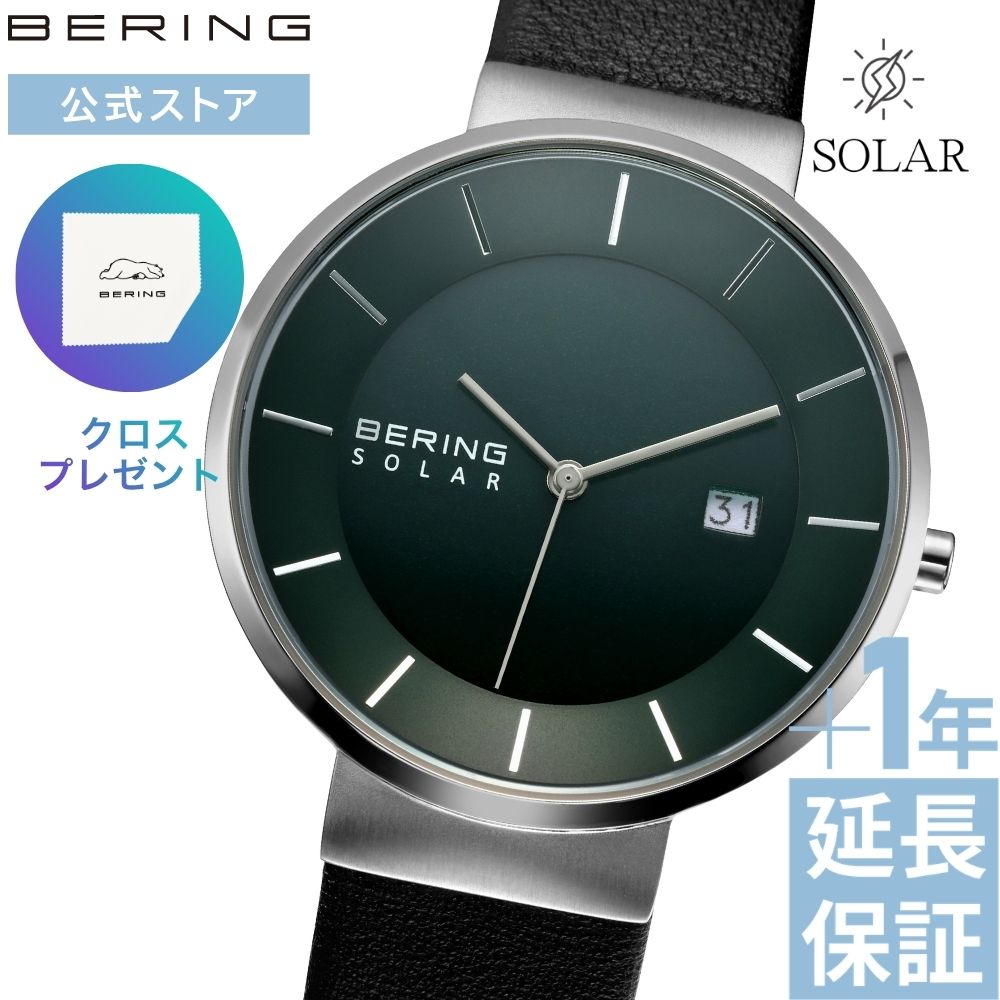 Rakuten - 【ブランド公式】 ベーリング 腕時計 ソーラーメンズ 腕時計 BERING おすすめ 防水 solar グリーン 緑 癒し いやし ギフト 祝い 40代 50代 北欧 Deepgreen 14639-409 Begin ビギン BEGIN 雑誌掲載