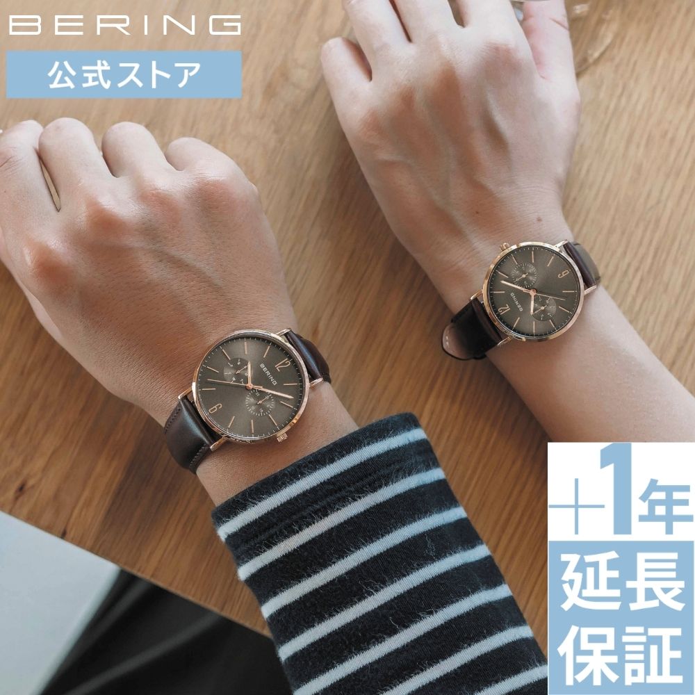 Y - 【ブランド公式】7月下旬入荷予定 予約受付中 ベーリング ペアウォッチ 腕時計 メンズ レディース ユニセックス BERING ブラウン グレー 茶 お揃い おそろい 替えベルト2本付き 北欧 シンプル プレゼント ギフト 記念日 祝い 14240-369 14236-369