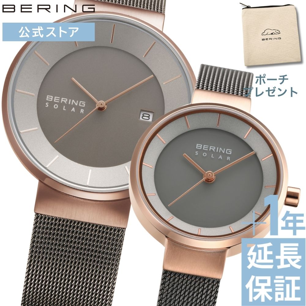 商品説明 北欧デザインのソーラー ペアウォッチ2本セット “Scandinavian Solar/スカンジナビアンソーラー” シンプルな機能と、ミニマルなデザインで人気のBERINGスカンジナビアンソーラーコレクションで、よりシンプルに洗練された印象の最も人気のカラーであるグレー×ローズゴールドのペアウォッチ。 すり鉢状で立体的に見えるダイヤルに、余計な装飾のない上品な印象のバーインデックスと、3針を合わせました。 スモールサイズは、腕に馴染むしなやかなメッシュストラップで、細身の幅10mmのベルトを採用することで、日本人女性の腕元にも馴染みやすく、ブレスレットの重ね付けなど、腕元にスマートな印象を与えてくれます。 ラージサイズは、直径39mmのメンズユニセックスサイズで、全く同じデザインのペアウォッチとしてお楽しみいただけます。 2013年に初めて発売されて以来、ベストセラーモデルとして現在も常にランキング上位のソーラーペアコレクション、北欧ブランドであるBERINGならではミニマルで上品なソーラーペアウォッチです。 【1日の稼働に必要な充電時間の目安】 通常のオフィス（700ルクス）：90分～115分 曇りの日の屋外（10,000ルクス）：6分～8分 直射日光下（100,000ルクス）：2分 スペック ムーブメント：ソーラー 風防：サファイアガラス 防水：5気圧 ケース素材：ステンレススチール ケースバック素材：ステンレススチール ストラップ素材：ステンレススチール 正規保証：3年 エクステリアワランティー：5年間(サファイアガラス) 付属品：正規保証書 ケースサイズ： ラージ：幅39mm×厚さ9mm / 重さ:69g スモール：幅27mm×厚さ8.5mm / 重さ：33g ベルト調整サイズ： ラージ：約14.5～23cm スモール：約13～18cm