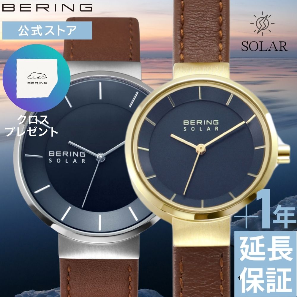 樂天商城 - 【ブランド公式】ベーリング 腕時計 ペア ペアウォッチ スカンジナビアンソーラーBERING メンズ レディース ユニセックス ネイビーブルー 電池交換不要 シンプル プレゼント ギフト 記念日 祝い ベーリング公式ショップ 特典延長保証 ポイント10倍 14639-507 14627-537
