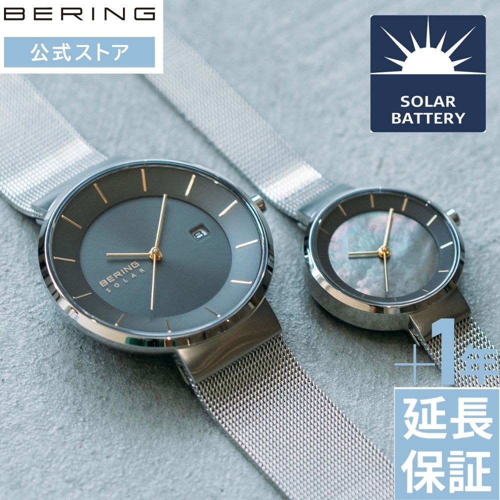 楽天市場】bering 14639-567の通販