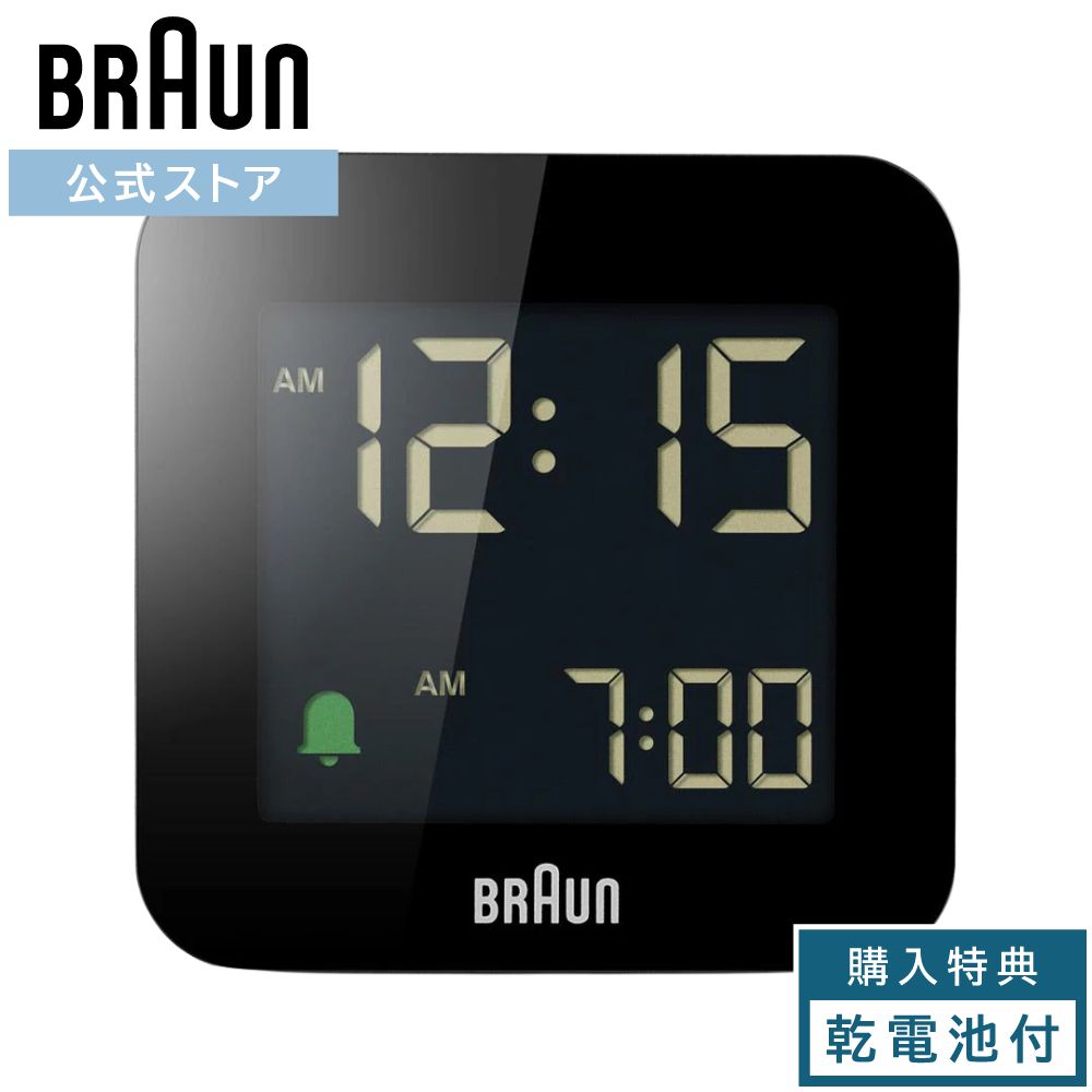 【ブランド公式】6月下旬入荷予定 予約受付中 ブラウン 置き時計 静音 BRAUN デジタルクロック 目覚まし 卓上時計 入学 卒業 ギフト プレゼント 男性 女性 シンプル かわいい コンパクト ミニ ドイツデザイン バウハウス インテリア おしゃれ 人気 ディーターラムス BC08B