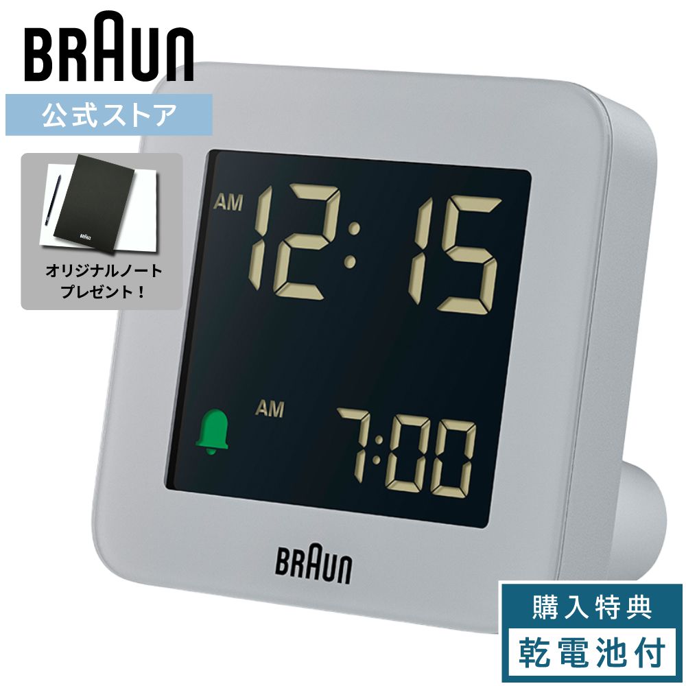 Rakuten - 【ブランド公式】ブラウン 置き時計 BRAUN デジタルクロック 目覚まし 卓上時計 入学 卒業 ギフト プレゼント 男性 女性 シンプル かわいい コンパクト ミニ ドイツデザイン バウハウス インテリア おしゃれ 人気 静音 ディーター・ラムス ポイント10倍 BC09G