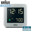 \ポイント10倍/ ブラウン 置き時計 静音 BRAUN BC09G デジタルクロック 目覚まし 卓上時計 入学 卒業 ギフト プレゼント 男性 女性 シンプル...
