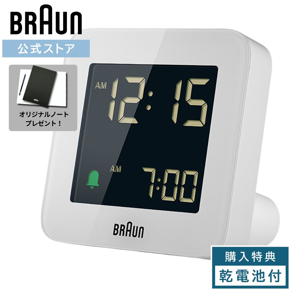 Rakuten - 【ブランド公式】ブラウン 置き時計 BRAUN デジタルクロック 目覚まし 卓上時計 入学 卒業 ギフト プレゼント 男性 女性 シンプル かわいい コンパクト ミニ ドイツデザイン バウハウス インテリア おしゃれ 人気 静音 ディーター・ラムス ポイント10倍 白 BC09W
