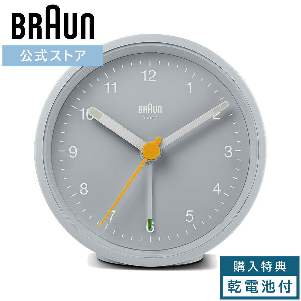 ブラウン 置き時計 静音 BRAUN BC12G アラーム クロック 目覚まし 卓上時計 入学 卒業 ギフト プレゼント 男性 女性 シンプル かわいい コンパクト ミニ ドイツデザイン バウハウス インテリア おしゃれ 人気 ディーター・ラムス