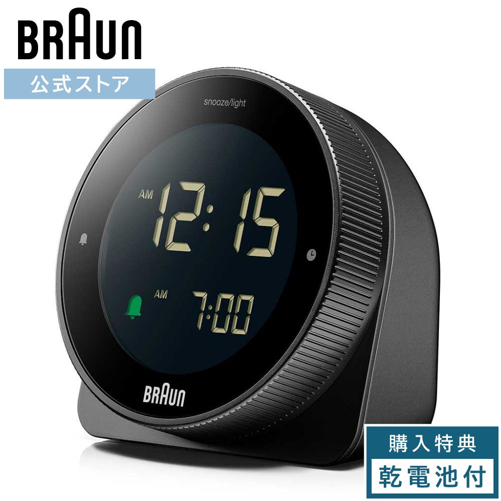 【ブランド公式】 ブラウン 置き時計 デジタル 目覚ましとけい アラームクロック ブラック 黒 BRAUN 入学 卒業 ギフト プレゼント 男性 女性 シンプル かわいい コンパクト ミニ ドイツ バウハウス インテリア おしゃれ 人気 ディーターラムス ポイント10倍 BC24B
