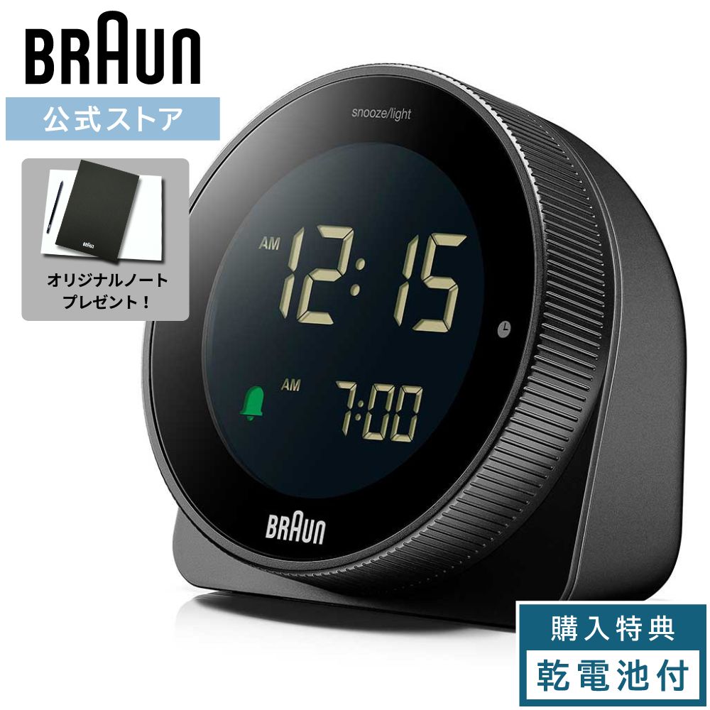 【ブランド公式】 ブラウン 置き時計 デジタル 目覚ましとけい アラームクロック ブラック 黒 BRAUN 入学 卒業 ギフト プレゼント 男性 女性 シンプル かわいい コンパクト ミニ ドイツ バウハウス インテリア おしゃれ 人気 ディーターラムス ポイント10倍 BC24B