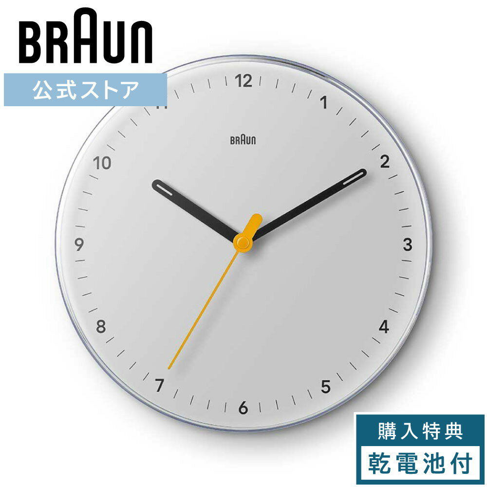 楽天市場】braun 掛け時計の通販 楽天市場】braun 掛け時計の通販