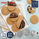 ノルディックウェア Nordic Ware 日本公式 5年保証付き 送料無料 ジオエアルーム クッキー型 クッキースタンプ 3種類 セット アルミ 型抜き 簡単...