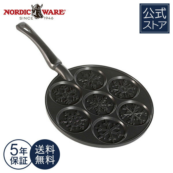 楽天Nordic Ware 日本公式5年保証付き 送料無料 雪の結晶 パンケーキホットケーキ フライパン Nordic Ware おしゃれ かわいい カフェスイーツ 雪 結晶 クリスマス 冬 型 朝食 おやつ 簡単 子供 立体的 直火 アルミ 鋳物 ホームパーティ Falling Snowflake Pancake Pan【楽天海外通販】