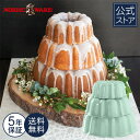 P10倍 15%オフクーポン有 Nordic Ware 日本公式 5年保証付き ケーキ型 大 中 小 3点セット 正規品 ゼリー型 3種類 自家製 ホームメイド...