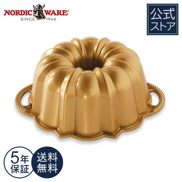 楽天Nordic Ware 日本公式5年保証付き 送料無料 6カップ 約 1500cc ケーキ型 バント型 持ち手付き Nordic Ware 誕生日 記念日 誕生日 パーティ おもてなし ホームパーティ ハンドメイド 焼き菓子 手作り スイーツ 焼き型 おやつ 簡単 おしゃれ シンプル 6 Cup Anniversary Bundt Pan【楽天海外通販】