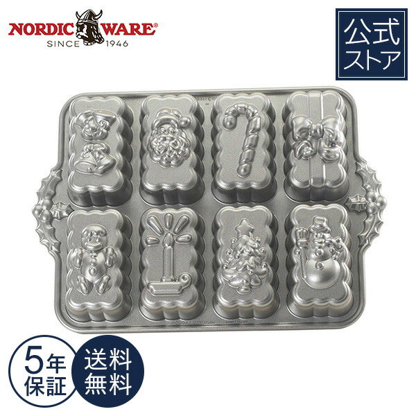 楽天Nordic Ware 日本公式クリスマス ミニケーキ ケーキ型 Nordic Ware 小さい ローフケーキ型 ミニ 型 焼き菓子 クリスマスパーティ 簡単 手作り スイーツ カフェスイーツ 冬 子供が喜ぶ おやつ 入れて焼くだけ ホームメイド 洋菓子 おしゃれ アルミ 鋳物 Holiday Mini Loaves Pan【楽天海外通販】