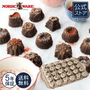 ノルディックウェア Nordic Ware 日本公式 5年保証付き ティーケーキ バント型 30個 Nordic Ware バント型 プレート 金型 焼き型 手...