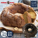 ノルディックウェア Nordic Ware 日本公式 5年保証付き 花冠 リース ケーキ型 バント型 秋 花 花輪 柊 簡単 手作り デザート カフェスイーツ おやつ パーティクリスマス こどもの日 Thanksgiving【楽天海外通販】