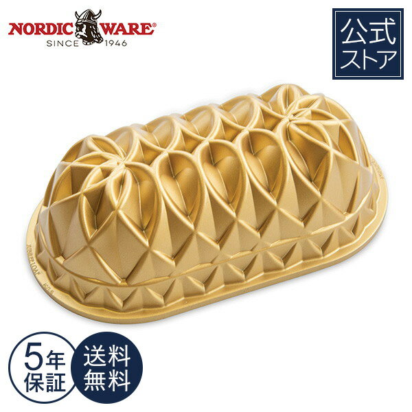 楽天Nordic Ware 日本公式ジュビリー ローフケーキ型 Nordic Ware ゴージャス 豪華な 模様 焼き型 金型 ケーキ型 型 デザート 入れて焼くだけ 簡単 手作りスイーツ おやつ 海外 調理器具 おしゃれ おもてなし パーティ スポンジケーキ ローフケーキ Jubilee Loaf Pan【楽天海外通販】