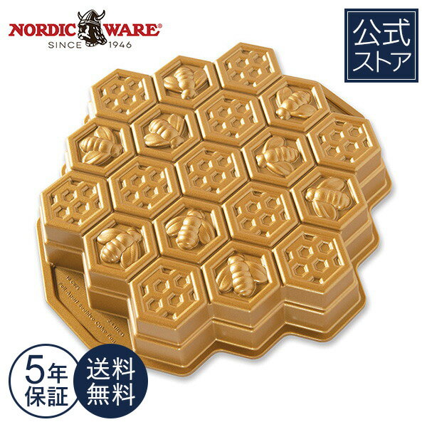 5年保証付き 送料無料 ミツバチ 巣の形 ちぎって食べる ケーキ型 Nordic Ware ミツバチの巣 蜂の巣 金型 ちぎって 食べる 蜜蜂 巣 簡単 手作り ホームメイド おやつ スイーツキッチン用品 入れて焼くだけ おしゃれ アルミ 鋳物 Honeycomb Pull-Apart Pan【楽天海外通販】