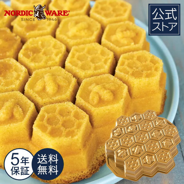 楽天市場】ノルディックウエア ハニカム(蜂の巣)ケーキ・パン 楽天市場】ノルディックウエア ハニカム(蜂の巣)ケーキ・パン